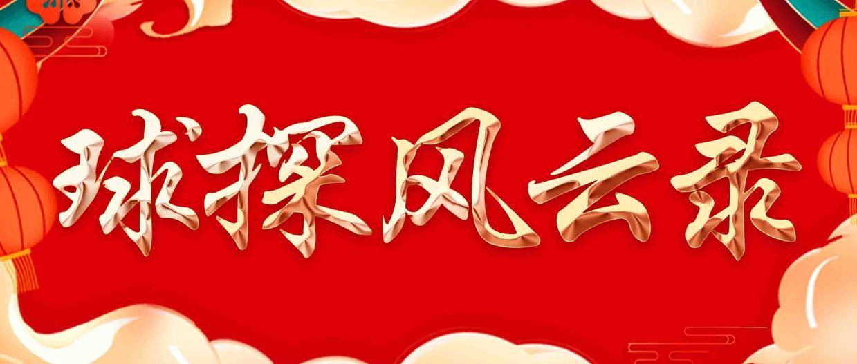 周五西甲赫罗纳vs巴列卡诺矛盾大战今夜引爆！